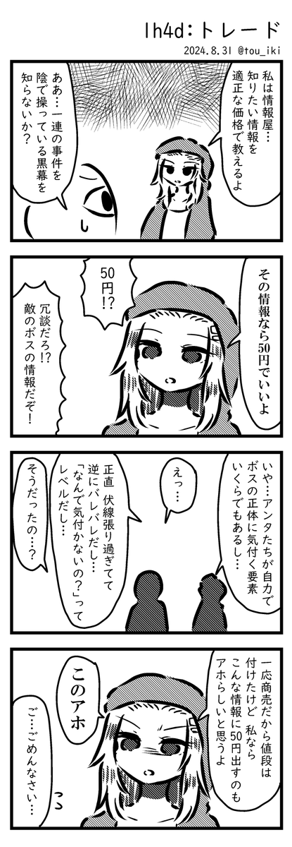 #今年も残りわずかなのでお気に入りの4枚を貼る 
#4コマ漫画 
12月は急な人事異動で超絶忙しい部署に配属され、色々慌ただしかった関係で全然描けませんでした
ちゃんと生きてますので、来年もよろしくお願いします(投稿頻度は下がると思いますが…🧠🦠) 