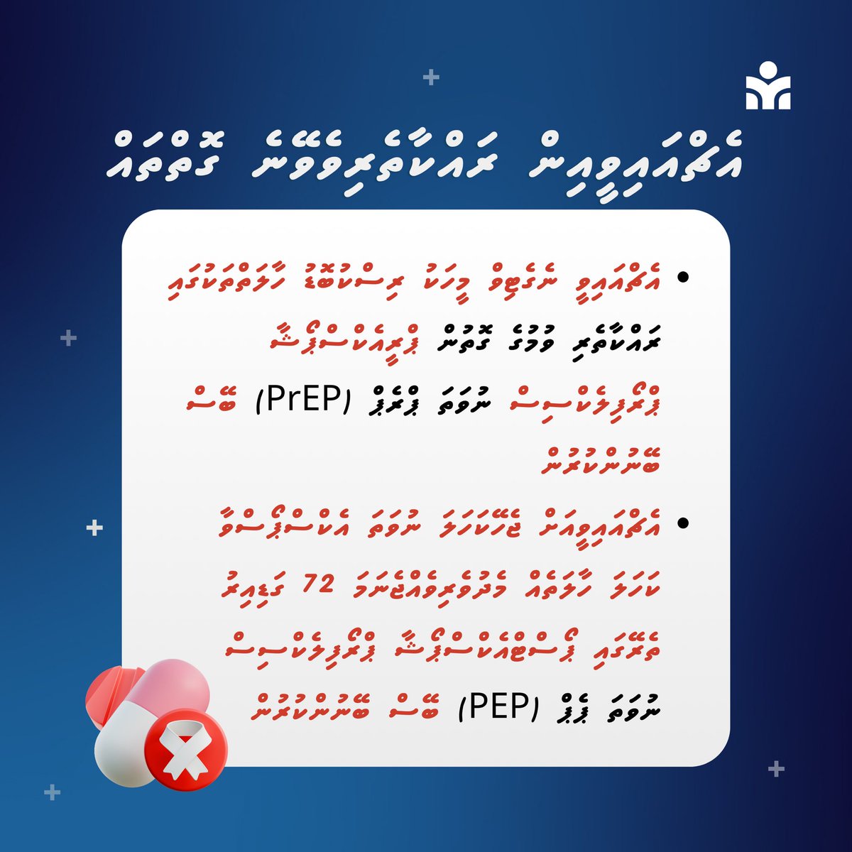 Maldives Association for Health and Awareness (@maldives_aha) on Twitter photo 