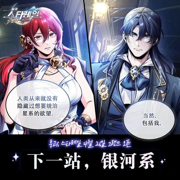 清文件时翻出来这张感觉可以发一下，翻译的朋友没有推就不艾特了。

分别是23年愚人节的四格和崩铁的广告。
#魔法学院的伪装教师
#在魔法學院偽裝教師