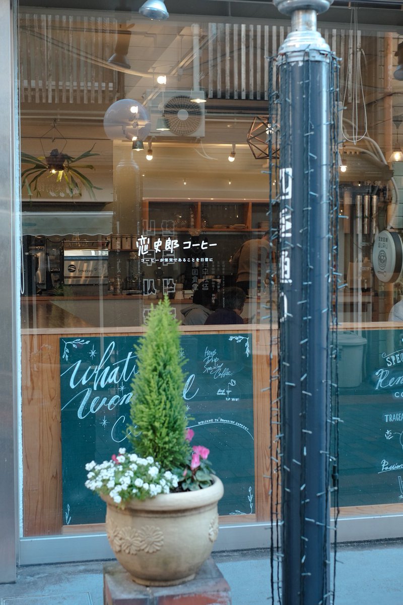 今年もあと1日、明日もお店に立つぞー！