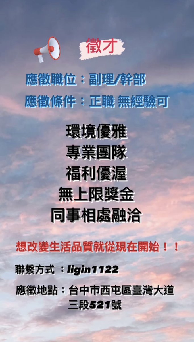 📷走過路過千萬不要錯過📷
想找高薪工作問小花準沒錯

小花LINE: ligin1122
#ligin1212 #儷晶台大 #量身訂做 #獨立衛浴 #line預約 #台中 #台灣大道 #中港路 #按摩 #新光三越 #大遠百 #秋紅谷 #逢甲 #台中紓壓
📷Map導到你心裡
g.page/ligin888?share