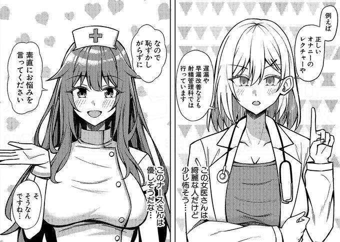 栗飴くるる先生(@kururu_candy)の最新作がFANZAさんにて先行配信スタートです。性のお悩みを解決する射精管理科で、精液を濃くするための寸止めプレイ♥

単話のご購入はこちらから。
https://t.co/1Lm3QTmud2 