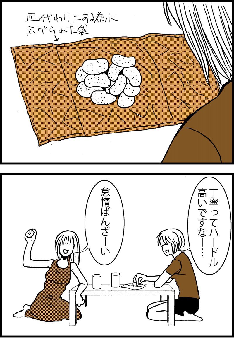 丁寧な暮らしがテーマと見せかけて、全然丁寧な暮らしじゃない漫画 #丁寧じゃない暮らしあるある 