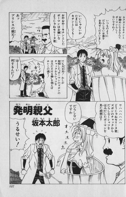 お誕生日おめでとうございます🎂💊

スターオーシャン2
4コママンガ劇場 