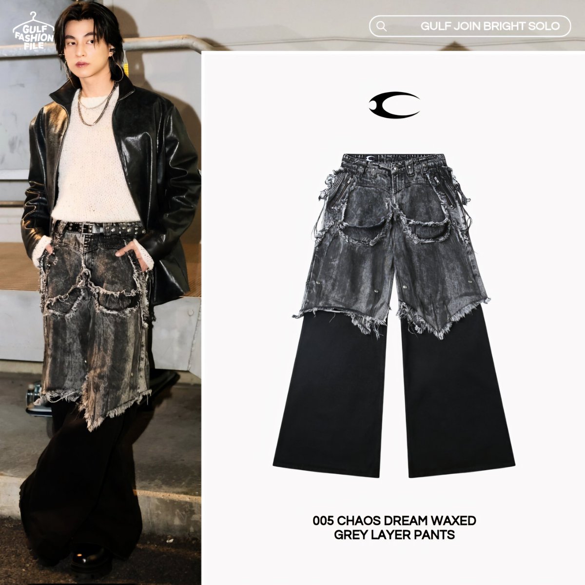COZY Chaos Dream Waxed Gray LayerPants