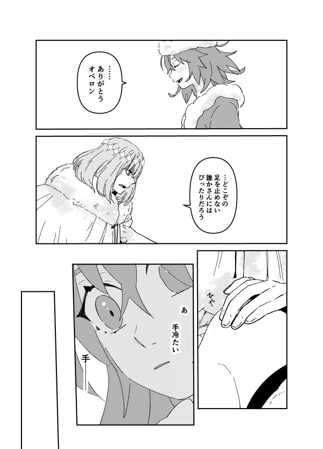 続→選択肢:座る
低糖度オベぐだ♀
足湯いいクリスマスプレゼントでした…お手に取ってくださった方ありがとうございました! 