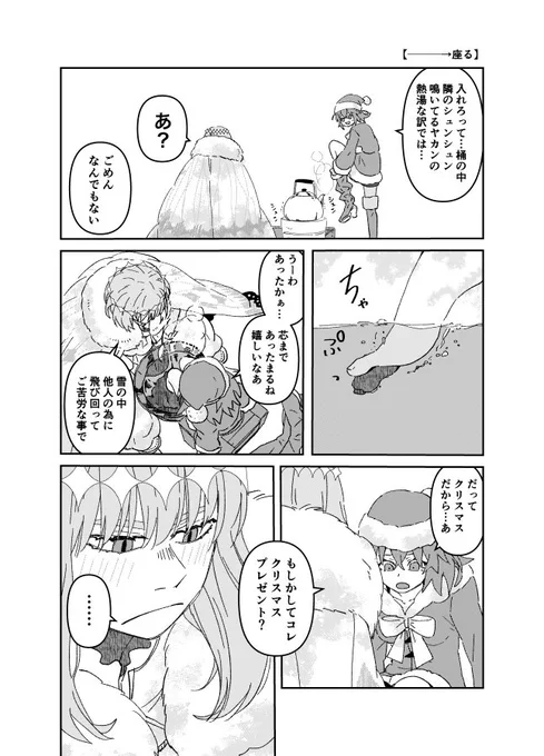 続→選択肢:座る
低糖度オベぐだ♀
足湯いいクリスマスプレゼントでした…お手に取ってくださった方ありがとうございました! 