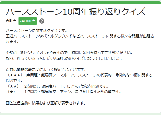 sousya3102's tweet photo. 74点だった。ハースストーンおじさんとしてはわりと満足。 https://t.co/FC1ICIKr15