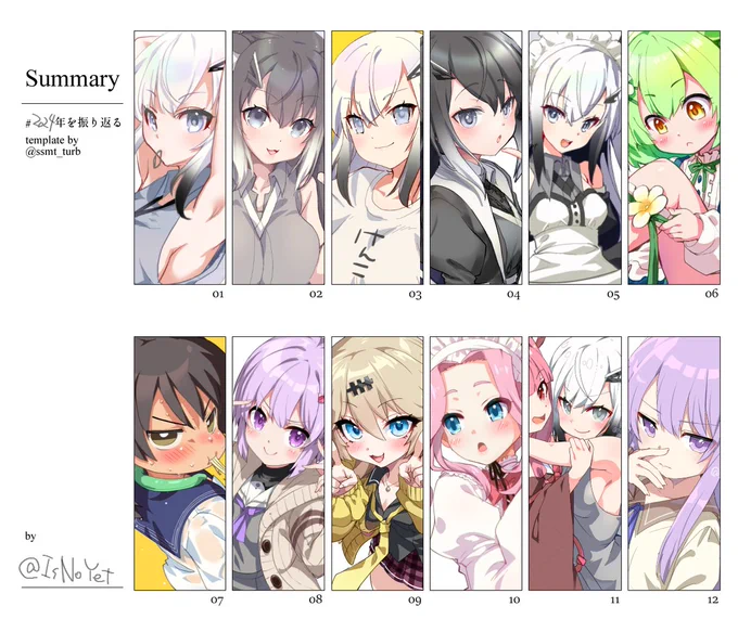 #2024年を振り返る 

夏から気合い入れてこの一年(半年?)でフォロワー5000人UP!!
超会議に絵師として呼んでいただいたり、ニコアワードエントリーいただいたり、初めて絵で万バズ戴いたり、色んなご縁に感謝です!
描きたいの、作りたいのはまだまだ尽きないので2025年もよろしくお願いします! 