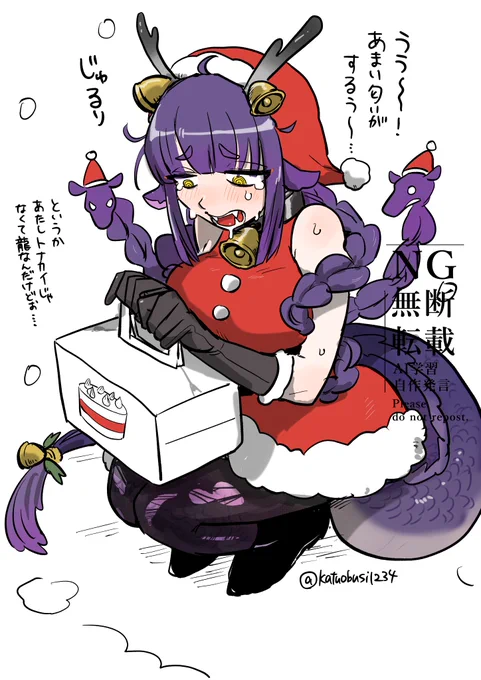 贖罪クリスマス売り子だよ邪龍ちゃん 