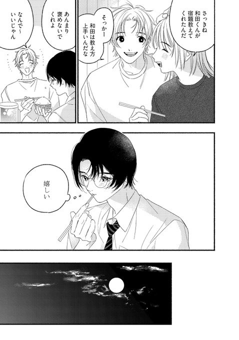 商業BL を含むマンガ一覧 : 528ページ目 | ツイコミ(仮)