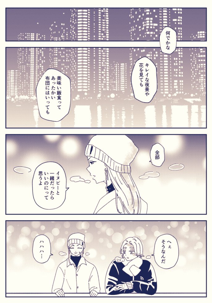 🎄ココイヌ🎄 