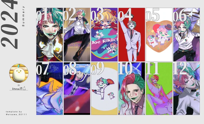 毎年今年は全然描いてないなと思ってたら埋まってるし今年はイベントにも出ている
もっと素敵に描けるようになりた〜い
#2024年を振り返る 