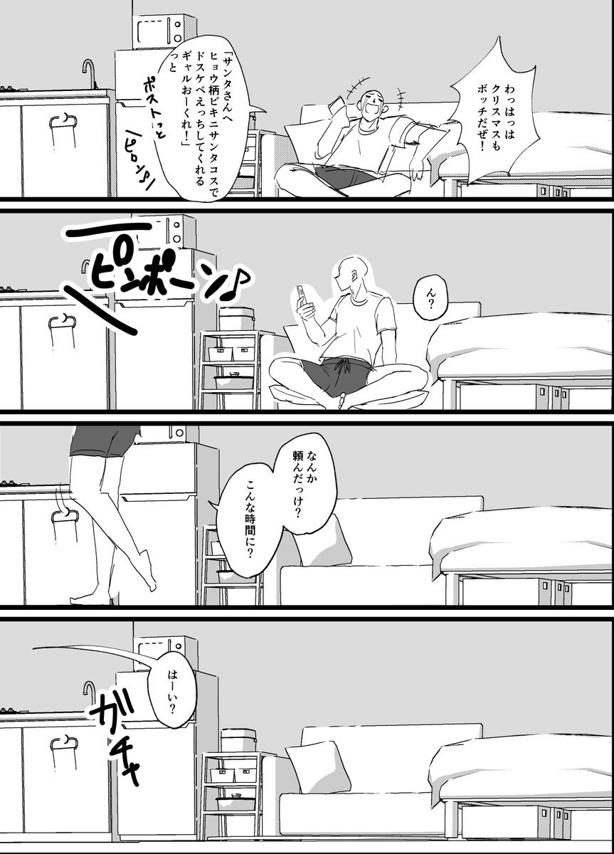 オリジナルで描いたクリスマスのイブちゃんが伸びてくれて嬉しかったです
 #今年も残りわずかなので今年一番伸びた絵を貼る 