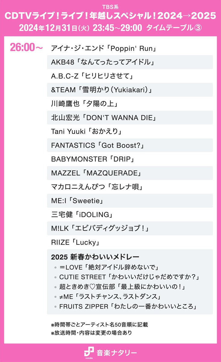 音楽ナタリー tweet media