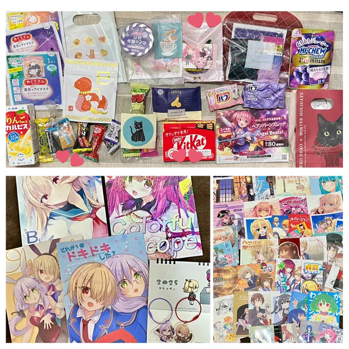 差し入れや交換ありがとうございました!
参加したもの戦利品など!楽しかった🥳 