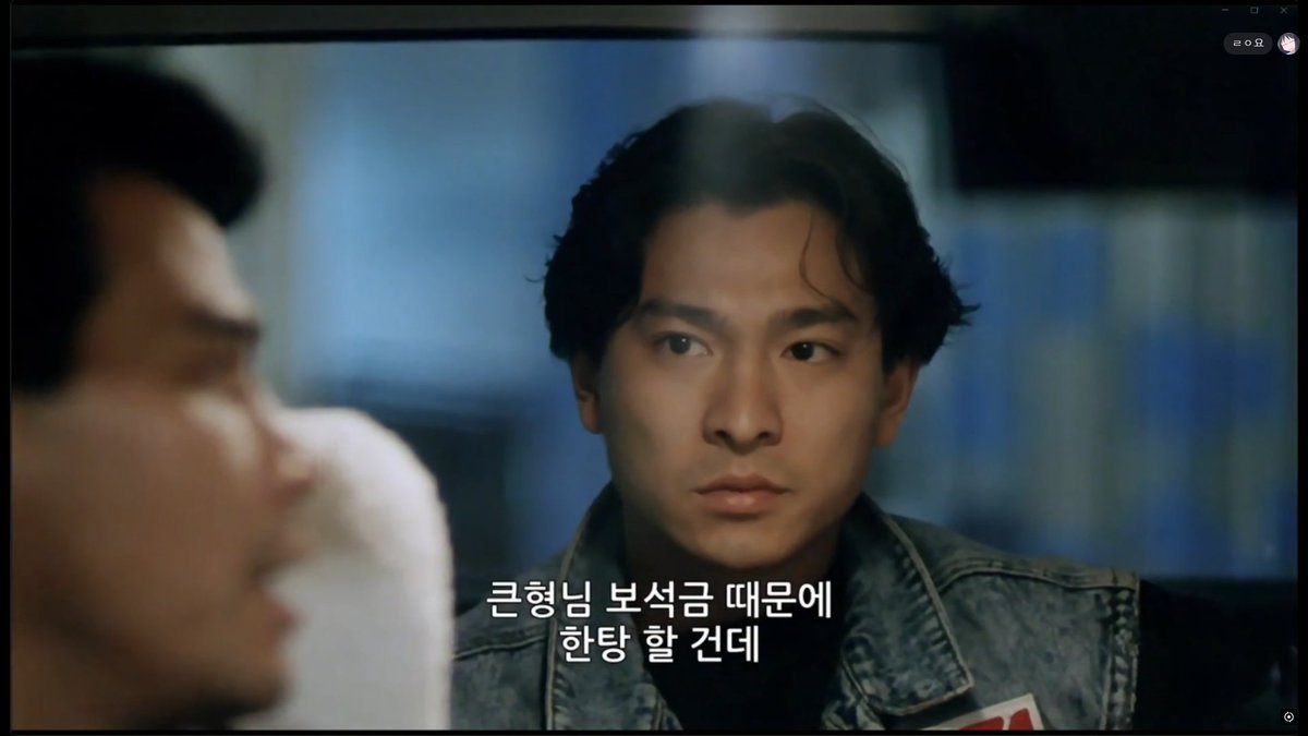 감자님 추천으로 천장지구를 보았습니다... 홍콩영화 낭만미치겟다 걍낭만에 미친영화 그리고 유덕화 너무 잘생겨서 미치겟음;;;Translate post