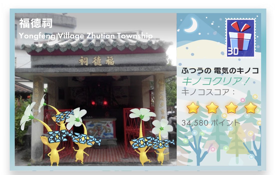 なんか圧を感じるポスカ
#ピクミンブルーム