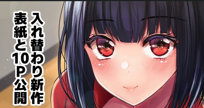 ふぁんぼっくすにて、新作の表紙と本文10Pを公開しました!限定公開記事です。 