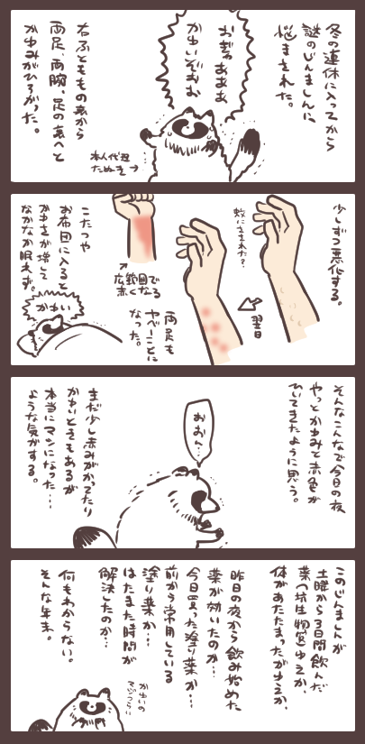ものすごくらくがき日記。何もわからないまま終わりそう…( ˇωˇ ) 