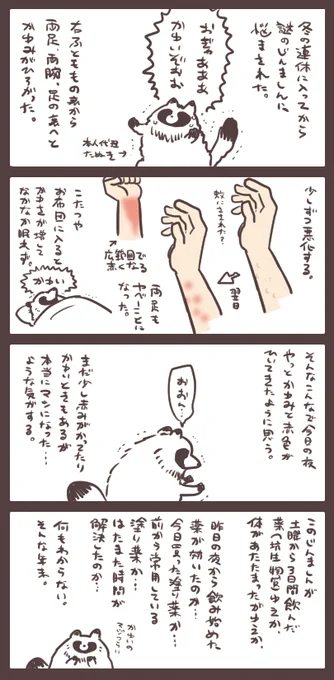 ものすごくらくがき日記。何もわからないまま終わりそう…( ˇωˇ ) 