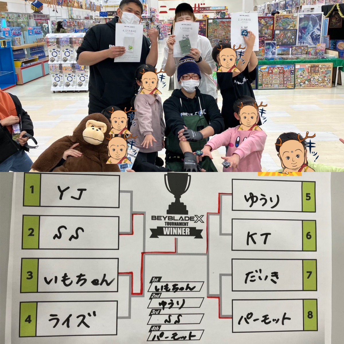 いもちゃん tweet media