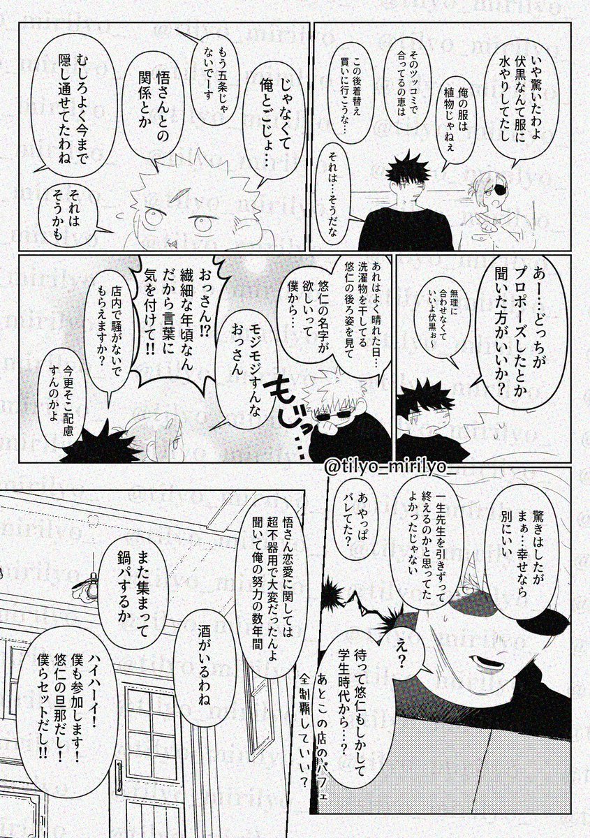 強めの幻覚(五悠) 