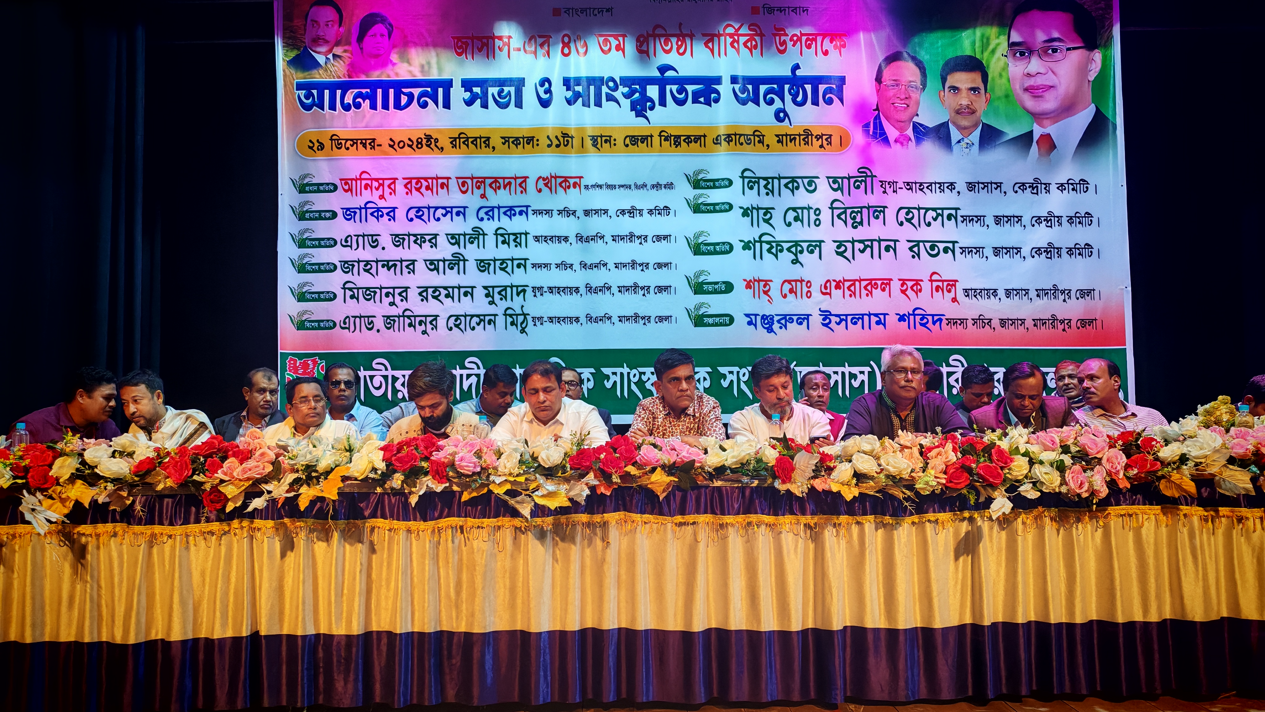 ৪৬ তম প্রতিষ্ঠাবার্ষিকীর আলোচনা সভা অনুষ্ঠিত