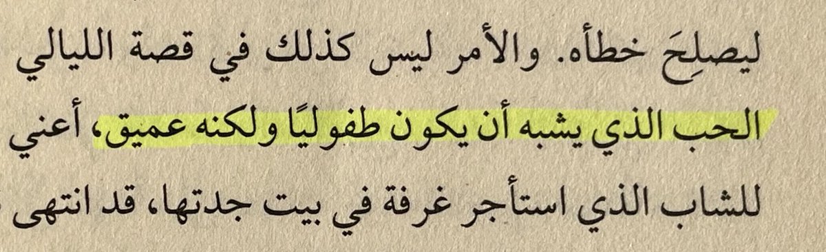 ii7_8's tweet photo. "واعد شخصًا يخرج طفلك الداخلي بشكل طبيعي، ويجعلك تضحك، ولا يتوقف أبدا عن مغازلتك، ويحبك أكثر قليلا في الأيام التي لا تشعر فيها بالحب"

تذكرت هالنص : https://t.co/HHbzydJ0oM