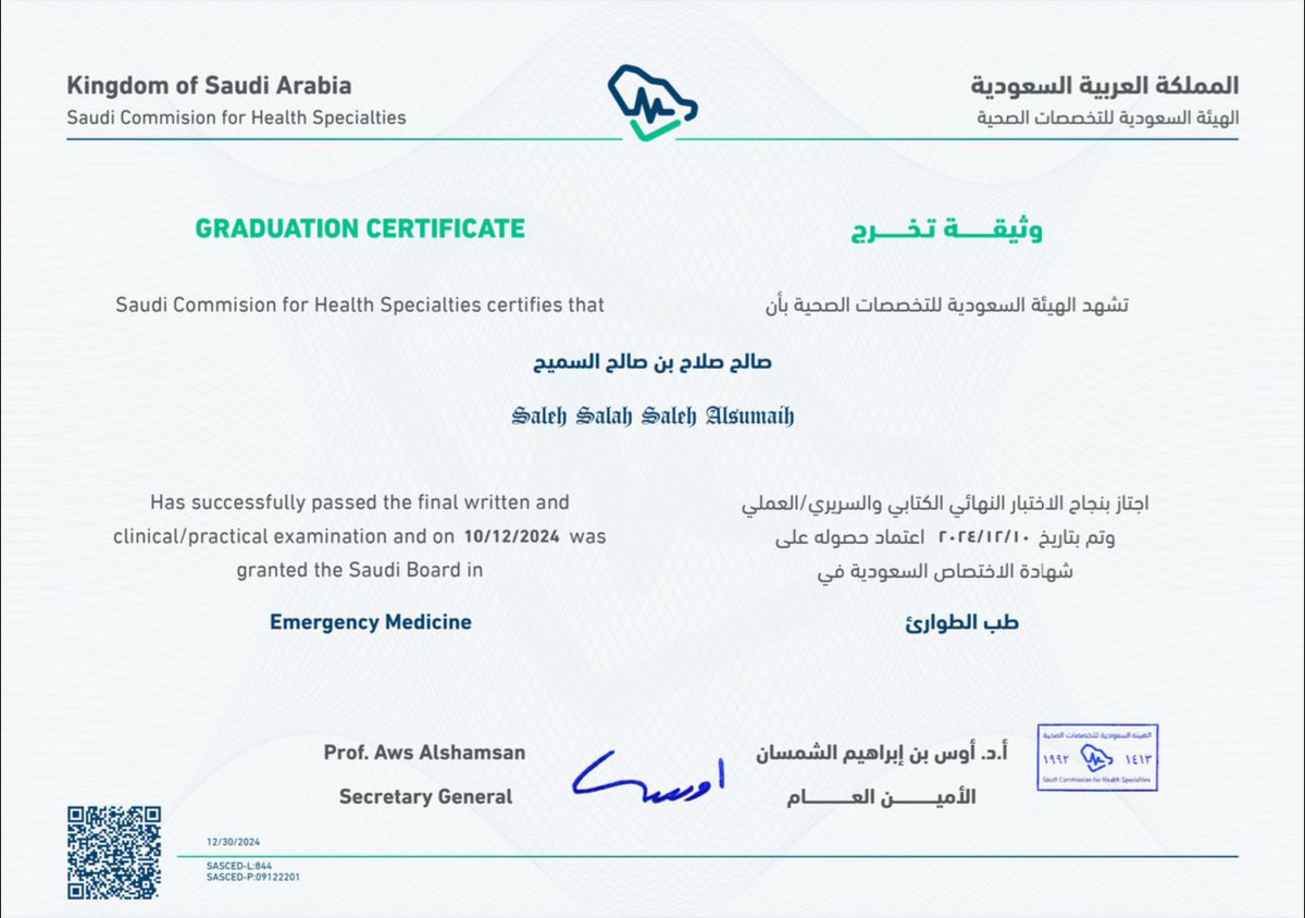 صالح السميح tweet media