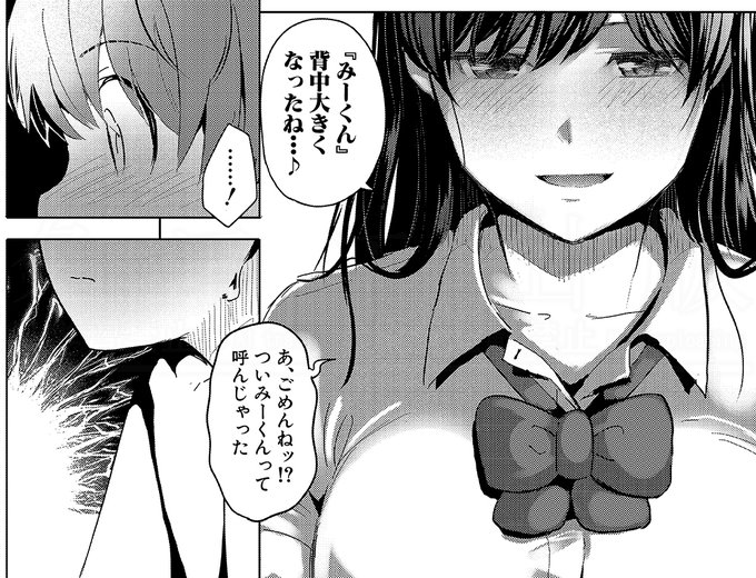妖精タヌモチ先生(@tanu3moti3)の真激初登場作品がFANZAさんにて先行配信スタートです。近所に住む少年の看病にやって来たお姉ちゃんだけど、抑えていた気持ちが溢れ出してきてしまい……

単話のご購入はこちらから。
https://t.co/CTolIWwkdh 