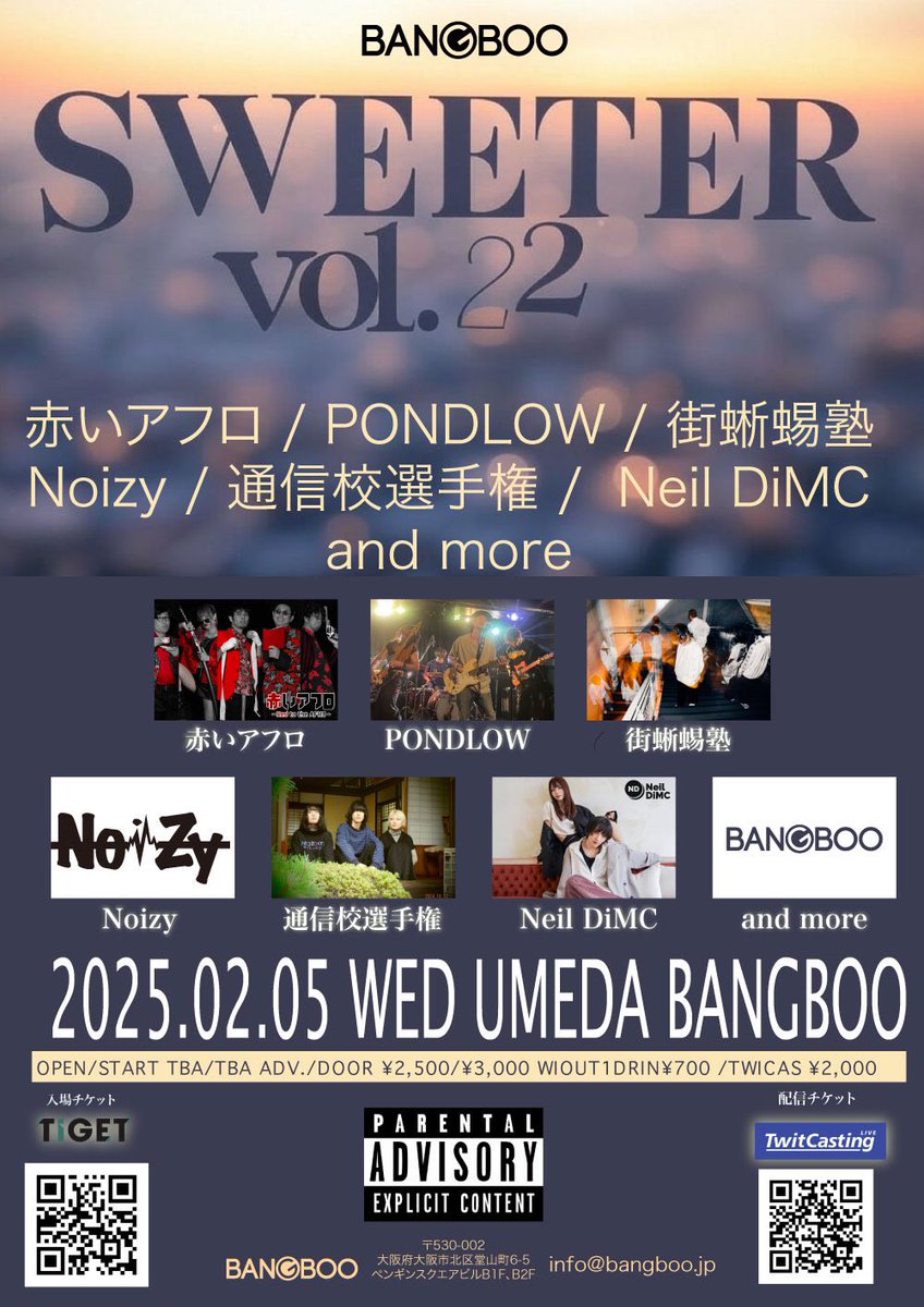 PONDLOW's tweet photo. 2025.2/5 梅田BANGBOO

[act] 赤いアフロ / PONDLOW / 街蜥蜴塾 / Noizy / 通信校選手権 / Neil DiMC / and more
OPEN/START TBA/TBA
①入場チケット¥2,500 別途Drink代￥700 (TIGET)
https://t.co/Sc76x01AmY
②ツイキャスプレミアム配信チケット ￥2,000 (ツイキャス)
https://t.co/3L4eh2SuHp https://t.co/2F2DYecSSD