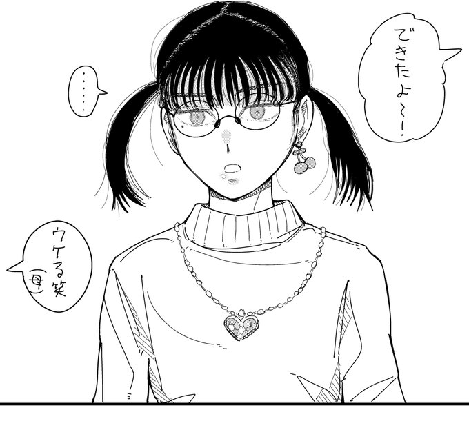 親戚の子どもと遊んであげてるOL(26)の絵でも描くか 