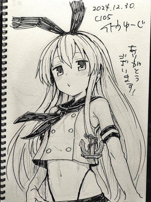 C105おつかれさまでしたー
今回スケブは2件だけに止めさせていただきました。
腰と背中が痛かったんです…(ヽ'ρ`)断ってしまった方々申し訳ない 