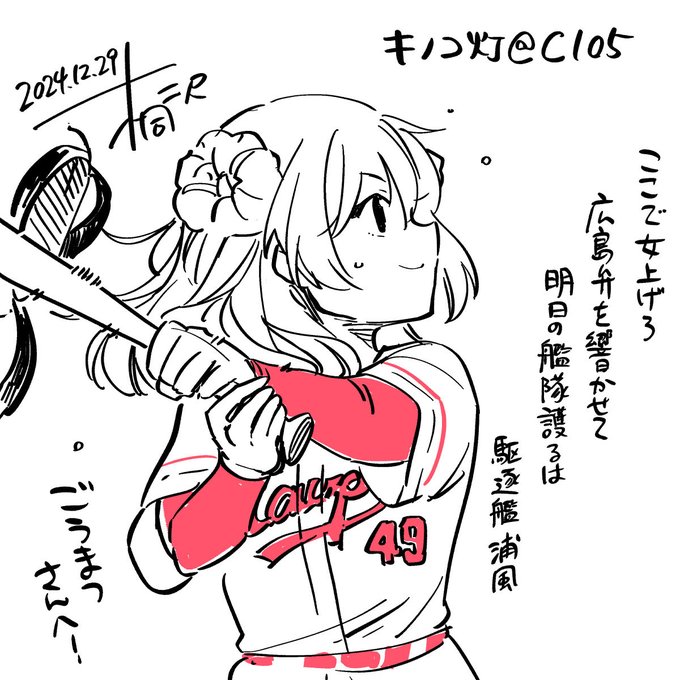 C105のエアスケブを描きました。天谷さんユニの浦風ちゃんです! ごうまつさん()ありがとうございました#キノコ灯のエアスケブ 