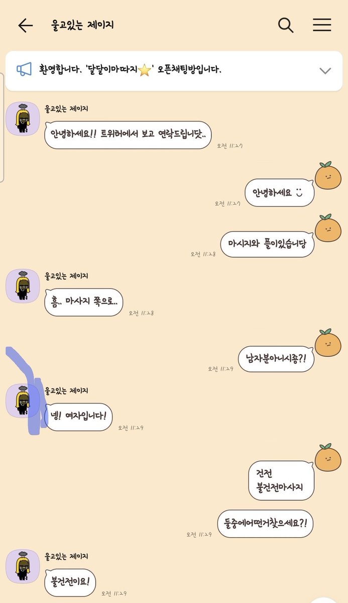 cunnilingus_00's tweet photo. 오늘의 후기! #후기 #마사지 #커닐 #보빨 #섹트 #예약환영 https://t.co/k1IhpWSdEU