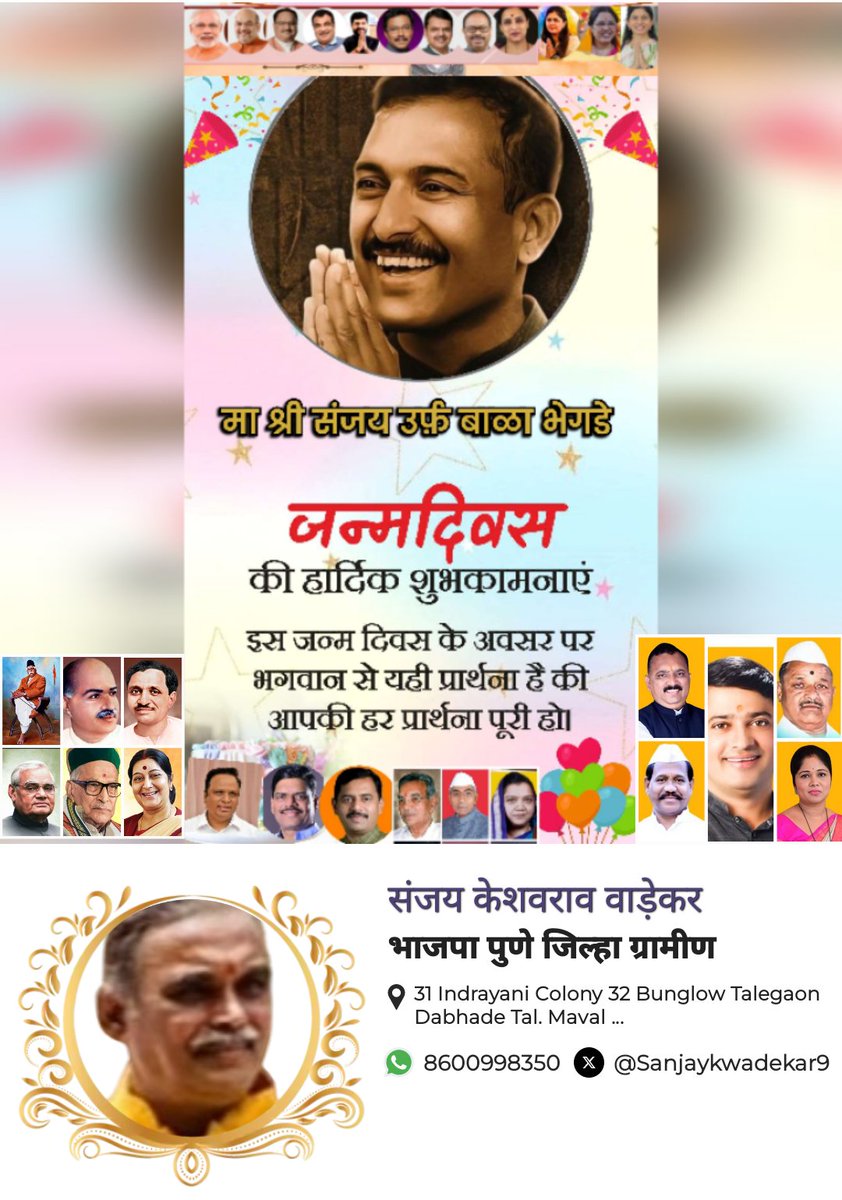 Sanjay wadekar BJP tweet media