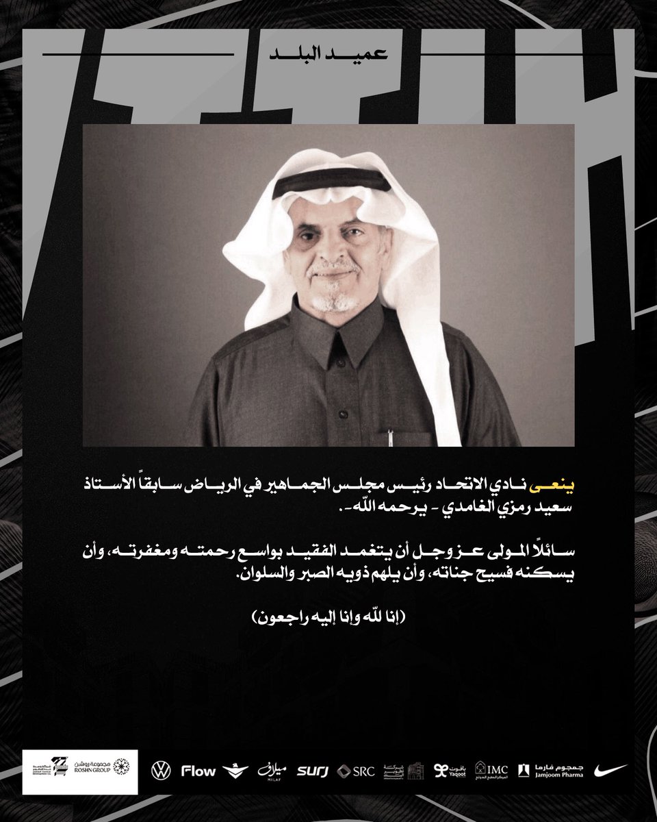 📝| نعي..