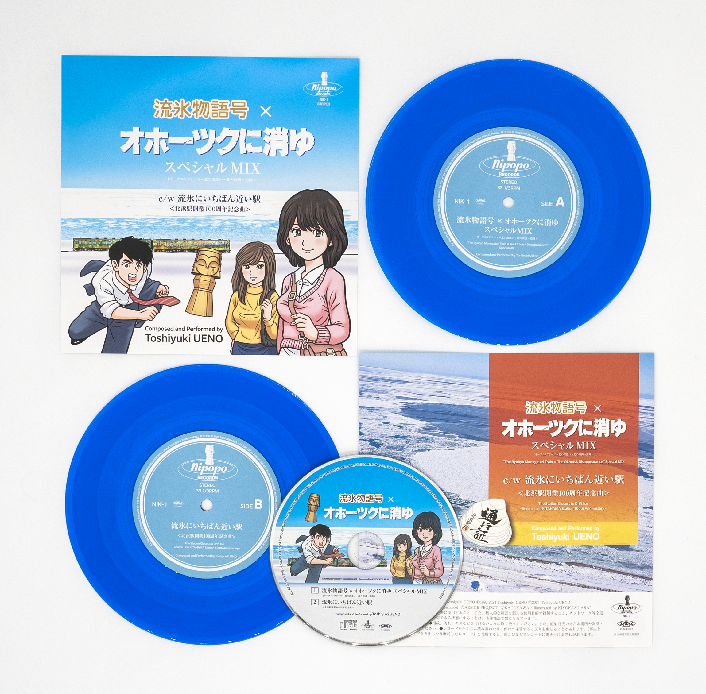 JR - 「流氷物語号2022✕オホーツクに消ゆ」レプリカエンブレム ピンチの鉄道、レトロゲームが救世主に？ JRと「オホーツクに消