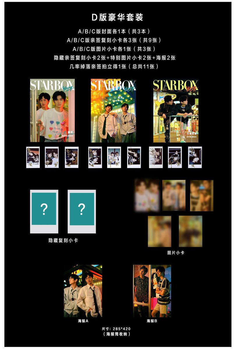 [Pre-Order] Starbox Magazine Guo Jiale &amp; Zhang Xuanyu #BlueCanvasOfYouthfulDays #GuoJiale #ZhangXuanyu 

•Ver A/B/C
Majalah x1 
Pola x3
Pc x1
💰IDR 167,000
•Ver D
Majalah x3
Pc x5
Pola x11
Poster x2
💰IDR 325,000

📆Close PO 02 Jan
❌Ems&amp;Tax 
✅DP 70%

DM for order💌