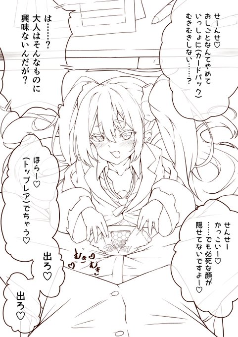 コユキメスガキ概念 #ブルアカ 