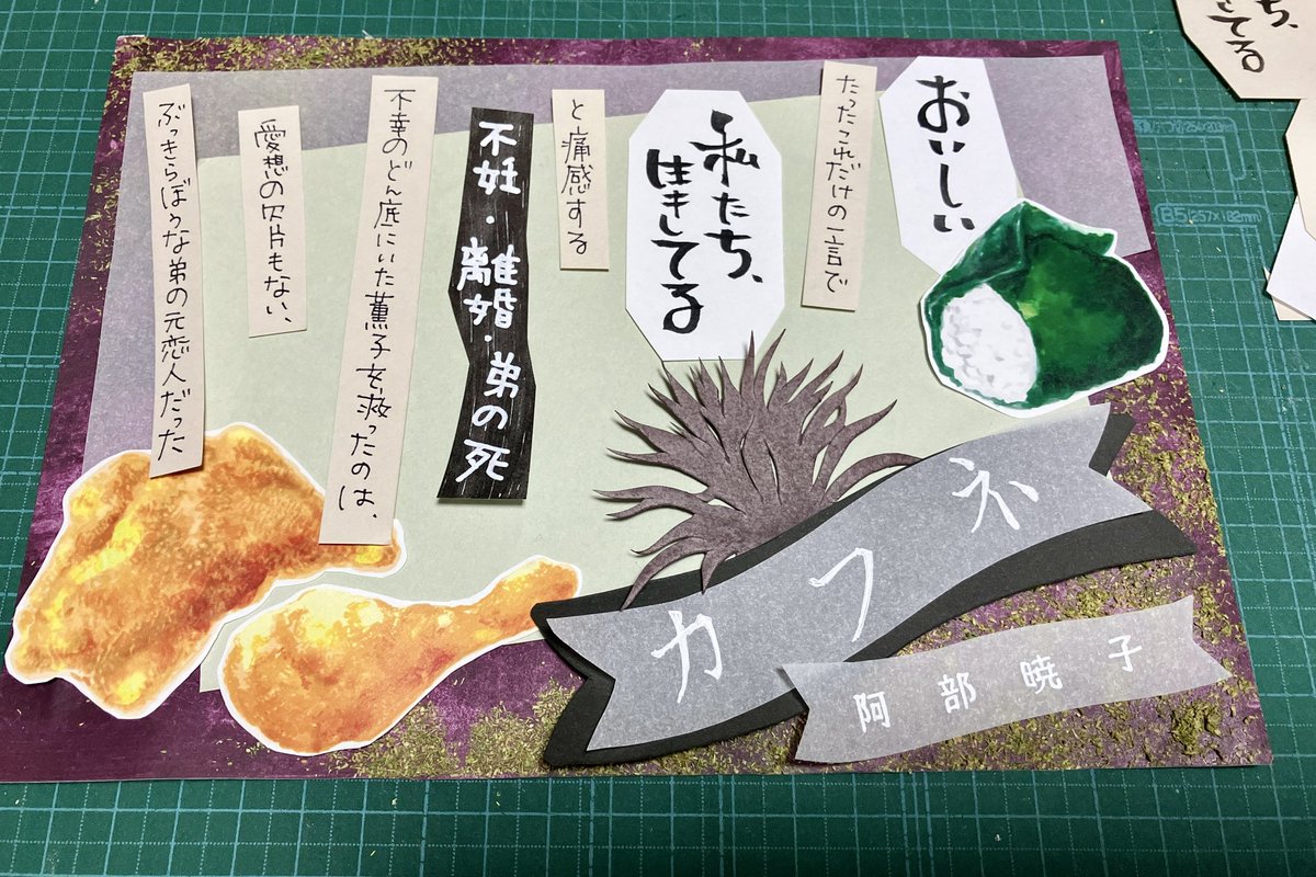 wokamoto1130's tweet image. 数年前に始めたこのハッシュタグ、何気に毎年誰かが更新してくれててうれしい。
さて今年は書店員復帰したから色々ある…かな？？
いやでも全力発揮はできなかった感すごい。
 #2024年自分が選ぶ今年のPOP4枚