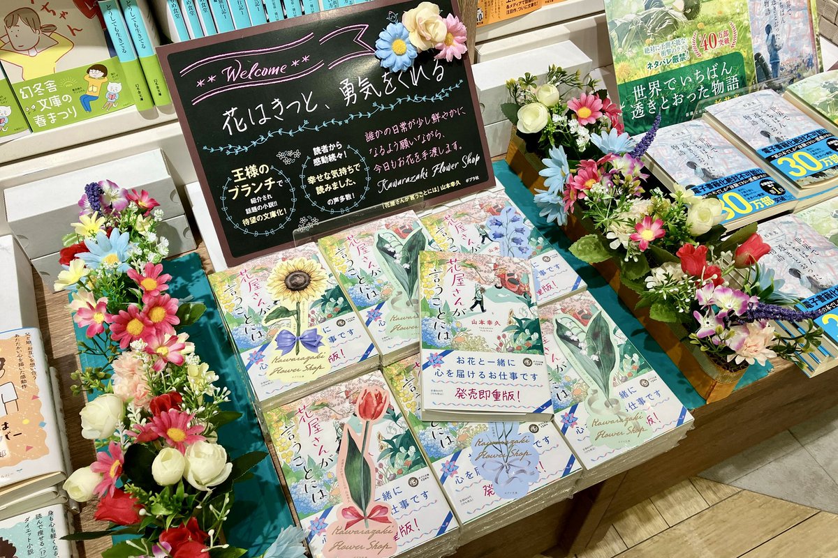 wokamoto1130's tweet image. 数年前に始めたこのハッシュタグ、何気に毎年誰かが更新してくれててうれしい。
さて今年は書店員復帰したから色々ある…かな？？
いやでも全力発揮はできなかった感すごい。
 #2024年自分が選ぶ今年のPOP4枚