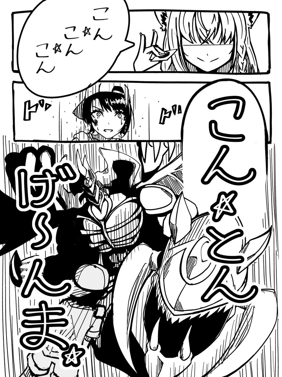 「なぁにこれぇ」
 #絵フブキ #プロテインザスバル 