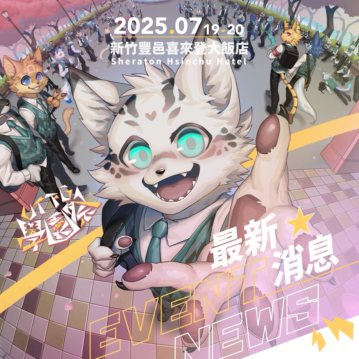 🎉 UTFG (Unfurgettable Taiwan Furry Gathering) 🎉

An exciting two-day school carnival will be held at the Sheraton Hsinchu Hotel on July 19-20, 2025!