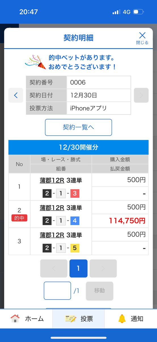 生きてます