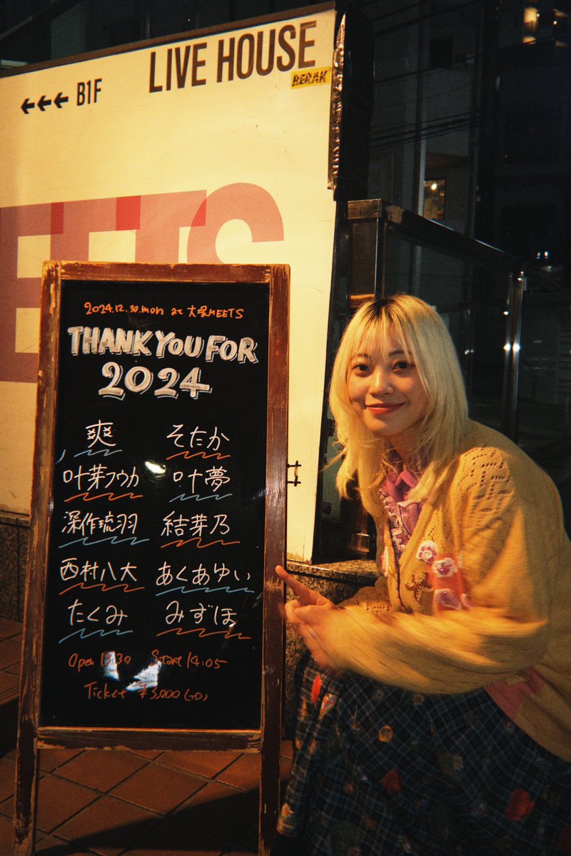 aquachocolate_y's tweet photo. 好きな人たちがたくさん
あまりにも良い日がライブ納めで嬉しい
ドクドクするライブだった❤️‍🔥

2024年、心からありがとうございました🎁
2025年も歌うたいでいたい。

#aquayui https://t.co/N2qHpBYbxR