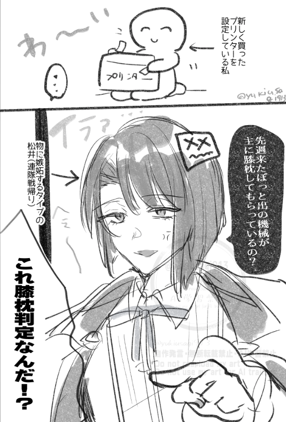 今日の私(自我)とまついの日記です(?) 