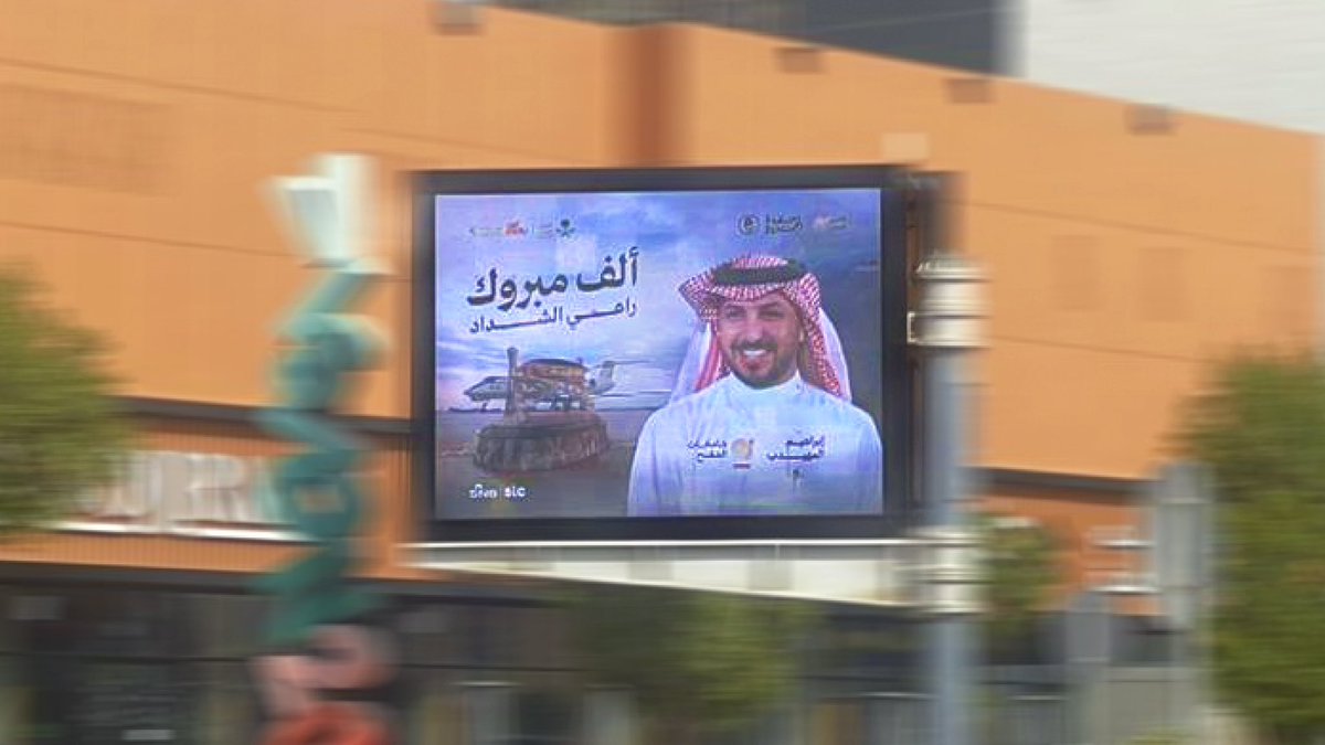 #راعي_الشداد منوّر شوارع المملكة 🇸🇦🤩🎉👏🏻

تستاهل يا أبوحمد النوامييس كلها🥇🐪
<a href="/ebrahim34ab/">إبراهيم بن عبدالله المهيدب</a> 

#منقية_الجزيرة ==> #شامخات_الشقح
#راعي_النظر
#مهرجان_الملك_عبدالعزيز_للإبل9