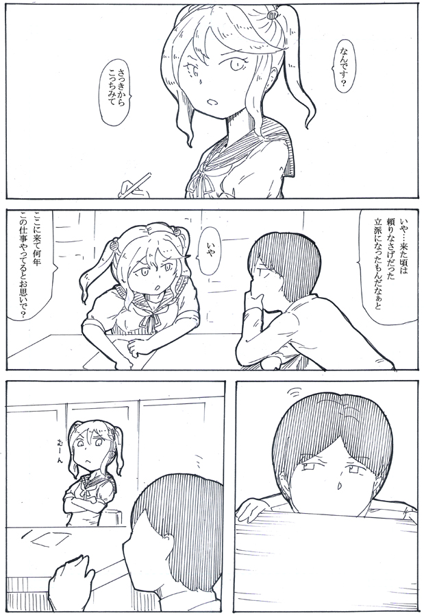 チャザナミサン 